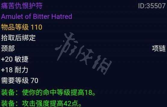 《魔兽世界》火焰节boss掉落最新介绍20247