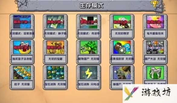 《植物大战僵尸杂交版》2.3版本更新内容一览