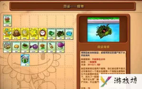 《植物大战僵尸杂交版》2.3版本更新内容一览