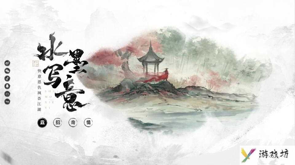 《墨剑江湖》公测兑换码一览