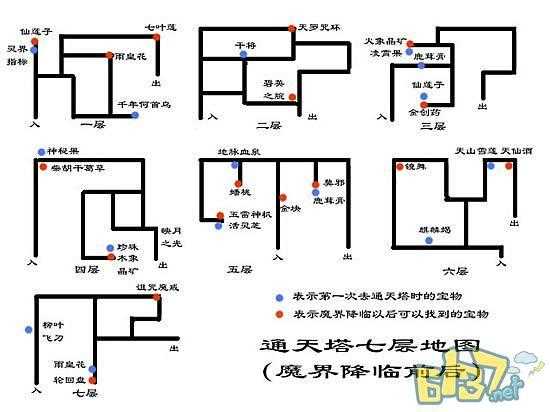 轩辕剑3外传天之痕地图-轩辕剑3外传天之痕地图在哪  第1张