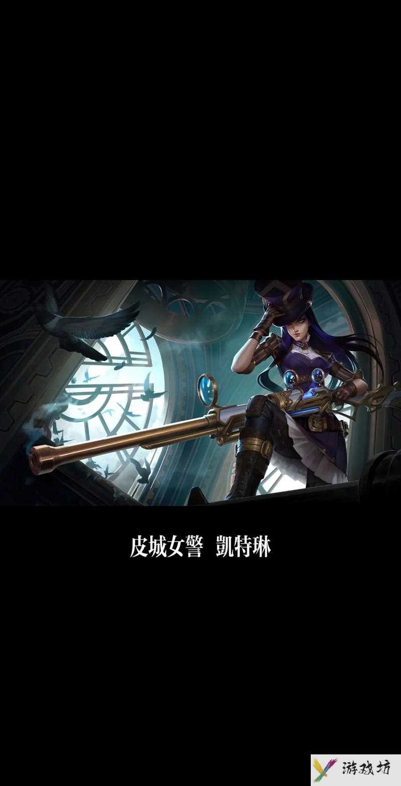 皮城女警攻略  第1张