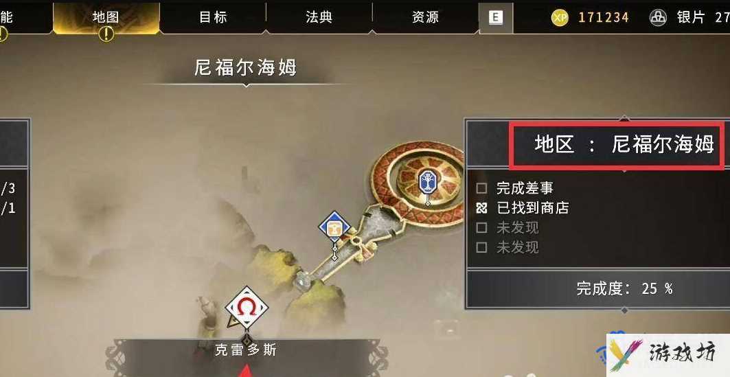 《战神4》迷雾之锚获取方法