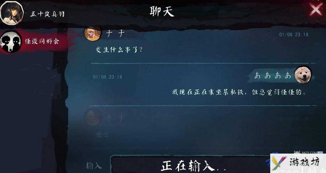 《岚与山之彼端》序章如月车站通关攻略