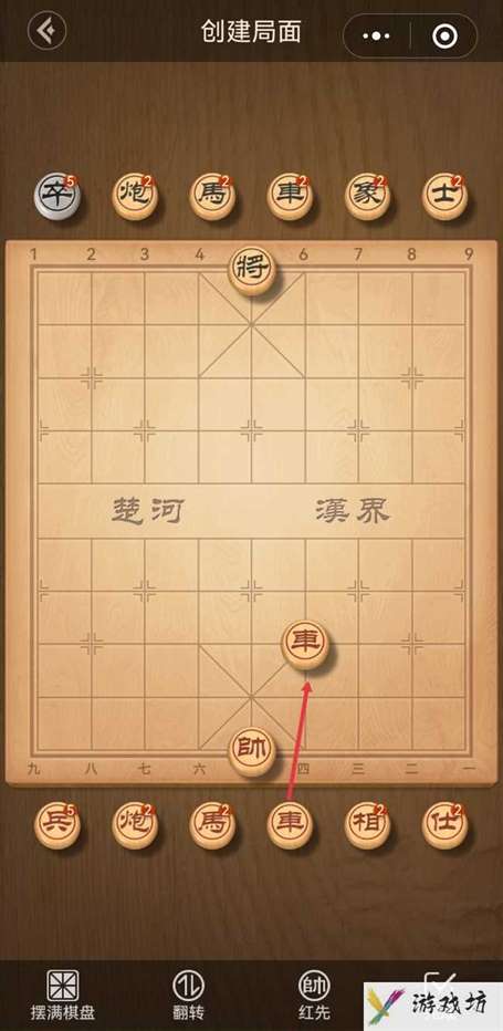 《天天象棋》自己摆棋谱方法