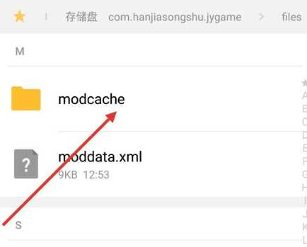 《金庸群侠传x》mod使用方法