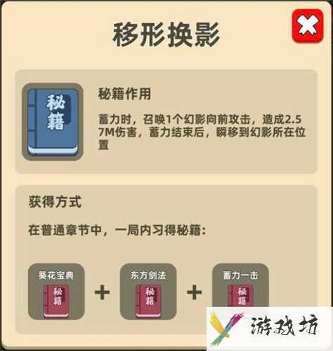 《我功夫特牛》移形换影合成方法