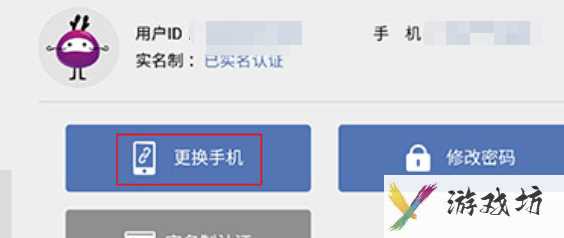 《天地劫：幽城再临》更换手机号方法