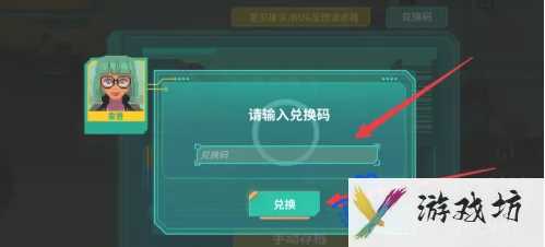 《假未来》最新可用兑换码领取