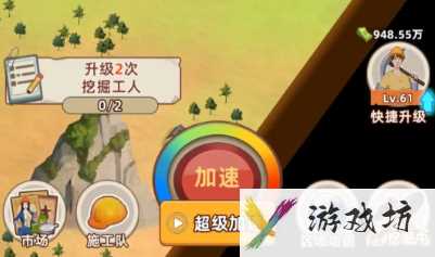 《王铲铲的运河梦》工人升级方法