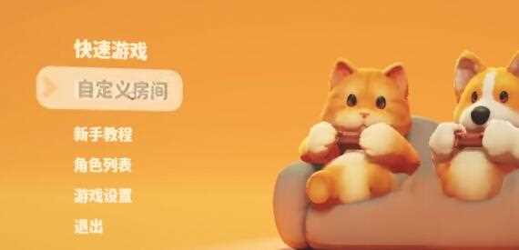 《猛兽派对》加好友方法