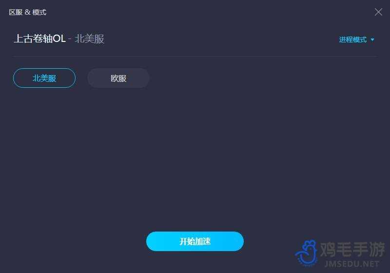 《上古卷轴ol》下载速度慢解决方法