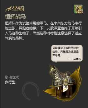 ff14战场成就奖励有哪些 ff14战场成就奖励一览