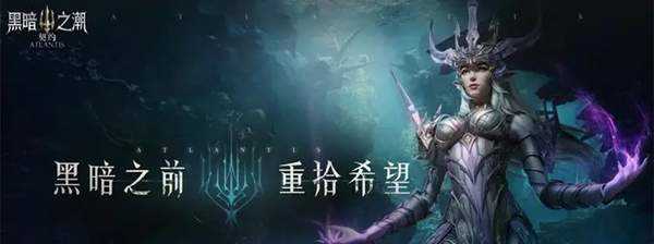 黑暗之潮契约法师流派推荐！黑暗之潮契约法师流派大全！