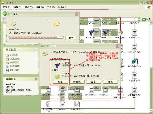 红警2尤里的复仇MOD怎么安装?红警2尤里的复仇MOD全新上线！