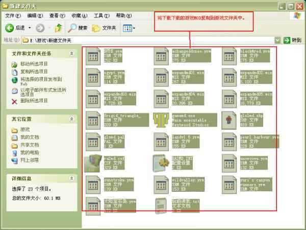 红警2尤里的复仇MOD怎么安装?红警2尤里的复仇MOD全新上线！