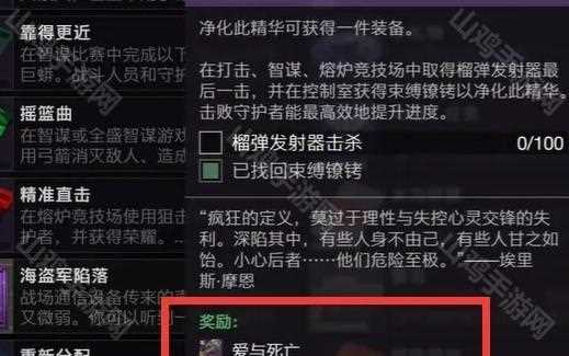 命运2的爱与死获取方式是什么？