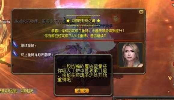 《魔域手游》阿拉玛之魂获取方法