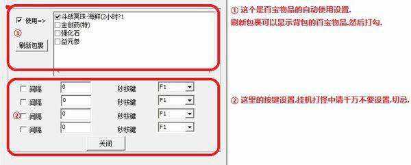 热血江湖宝宝外挂怎么用？热血江湖宝宝挂教程！