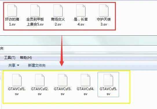 罪恶都市存档在哪个文件夹?叫什么名字?