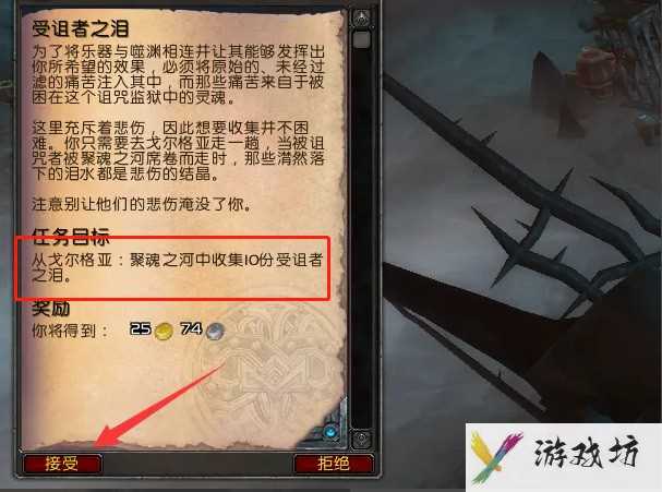 魔兽世界9.1受诅者之泪怎么做？