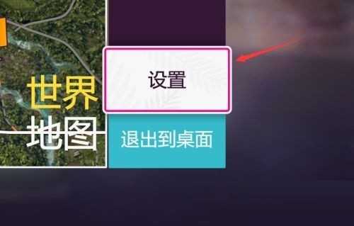 地平线5方向盘如何设置转向度数 地平线5方向盘设置转向度数方法