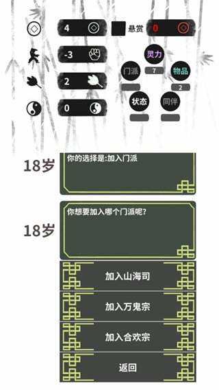 伏魔人偶转生模拟器新手怎么玩-新手必看攻略