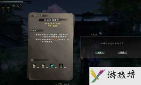 《下一站江湖2》木旭炎的委托任务完成攻略