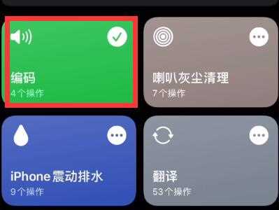 iPhone每天临睡前的充电提示音