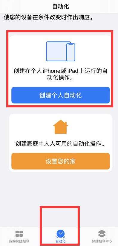 iPhone每天临睡前的充电提示音