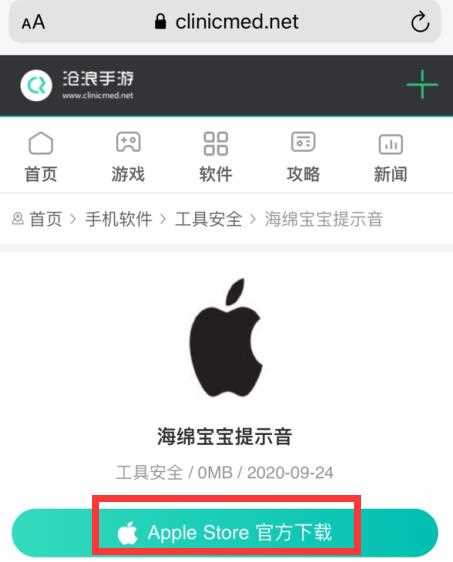 iPhone提示音快捷指令设置方法