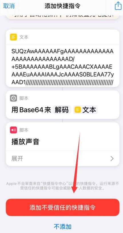 iPhone提示音快捷快捷指令大全