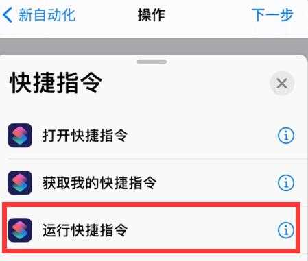 iPhone提示音快捷快捷指令大全