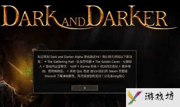 DARK AND DARKER中文汉化设置步骤(中文设置教程)