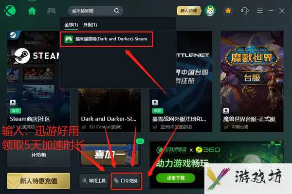 DARK AND DARKER中文汉化设置步骤(中文设置教程)