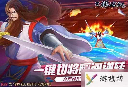 三国战纪2群雄争霸中文版如何获得武将   获得武将方法介绍