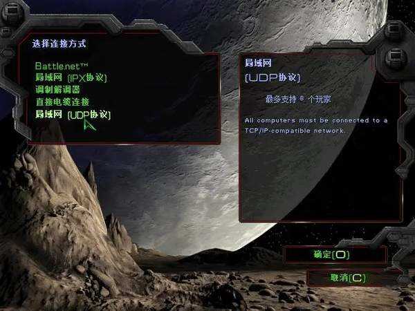 星际争霸中文补丁怎么安装 星际争霸中文补丁怎么下载使用