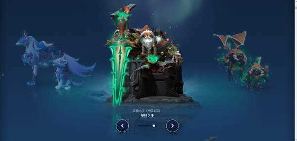 dota2迎霜节活动日期 dota2迎霜节宝藏有哪些