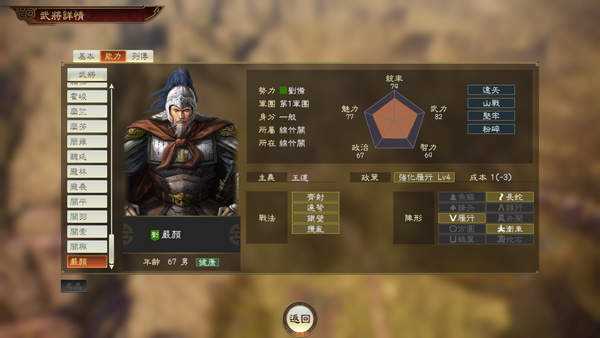 三国志14自建武将无敌搭配技巧分享(自建武将个性搭配)