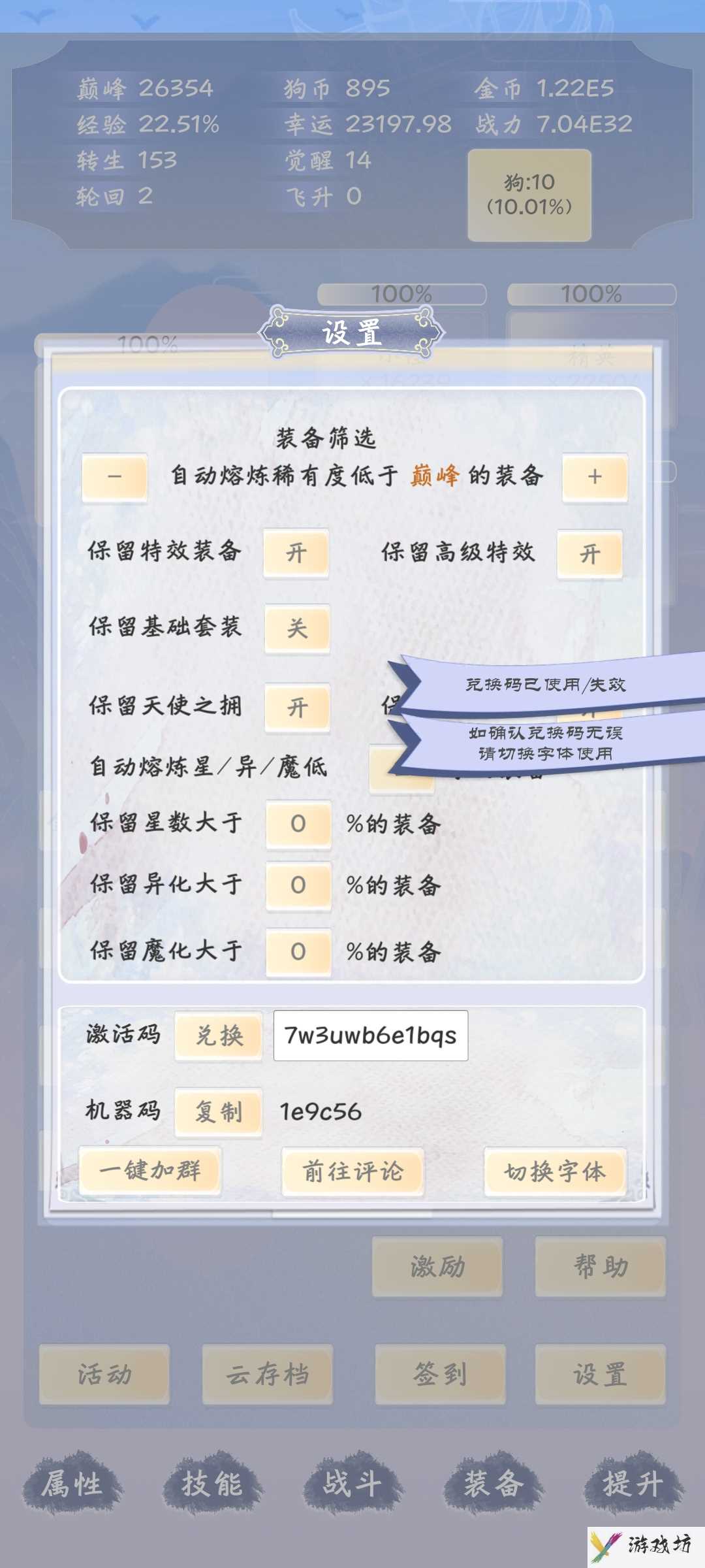 《狗子放置3》补偿兑换码一览