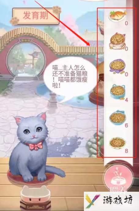 后宫秘史怎么喂出大猫 爱江山更爱美人（后宫秘史）如何养宠物