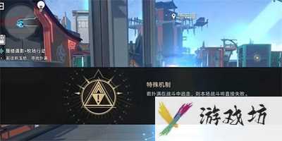 崩坏星穹铁道蜃楼遁影难度3任务怎么做