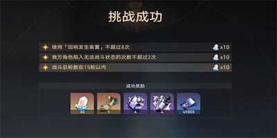 崩坏星穹铁道蜃楼遁影难度3任务怎么做