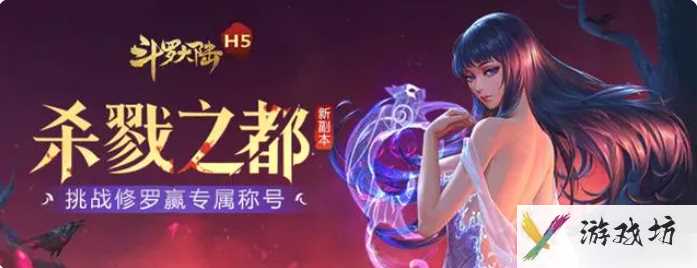 斗罗大陆h5手游怎么打基础 斗罗大陆h5 新手怎么玩