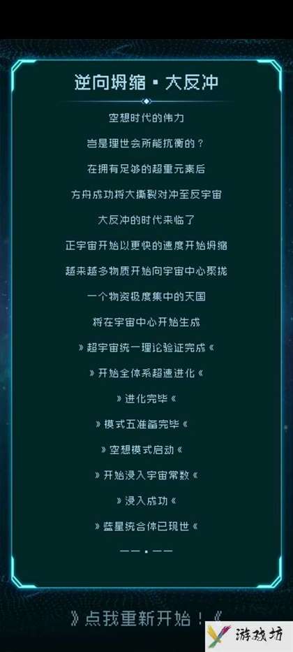 逐光启航全结局怎么达成 全结局完成流程