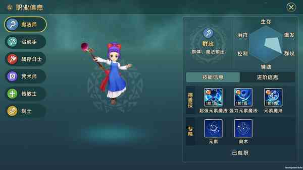 魔力宝贝复兴魔法师攻略-魔法师技能宠物加点推荐