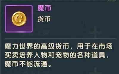 魔力宝贝复兴搬砖攻略-魔力宝贝复兴搬砖教程