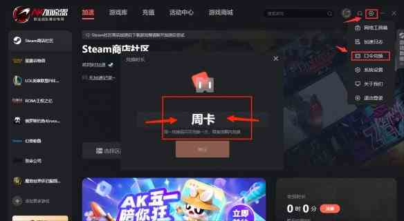 pubg吃鸡加速器推荐-加速器永久免费分享