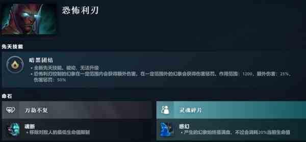 dota2英雄技能大全图鉴-英雄技能分享