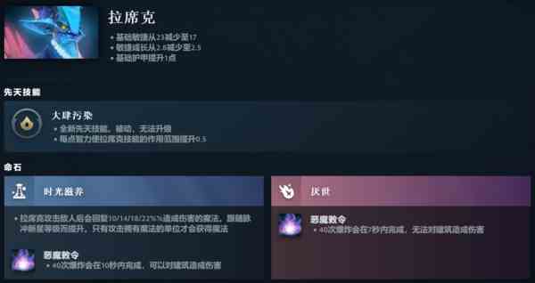 dota2英雄技能大全图鉴-英雄技能分享